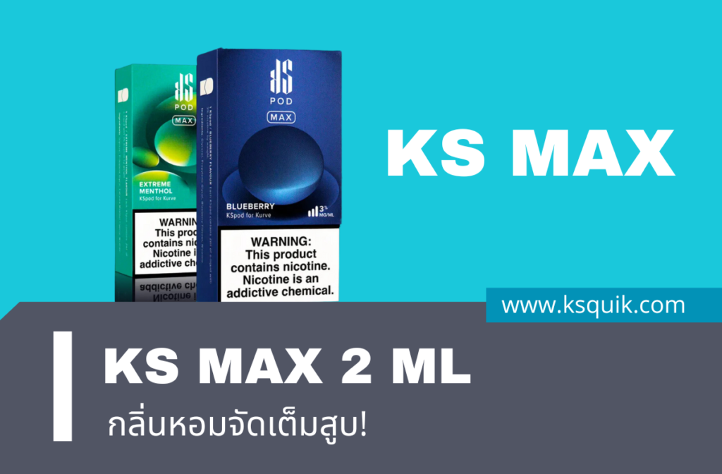 KS MAX 2 ML กลิ่นหอมจัดเต็มสูบ!_01