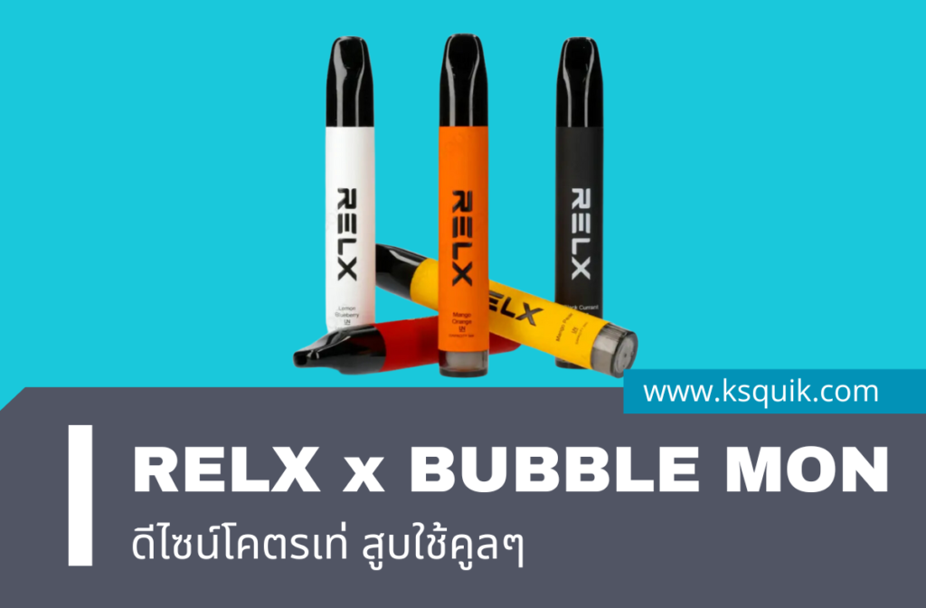 RELX x BUBBLE MON ดีไซน์โคตรเท่ สูบใช้คูลๆ_01